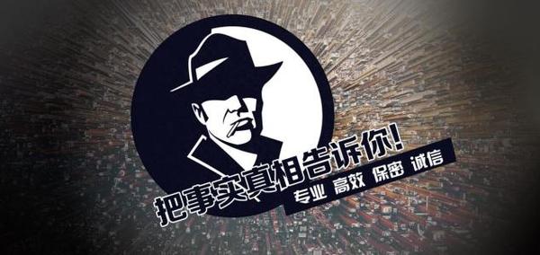 土默特左旗私家调查公司的几大原则