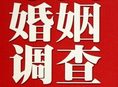 「土默特左旗私家调查」公司教你如何维护好感情