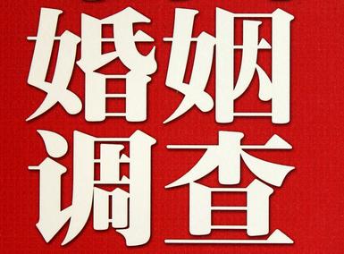 「土默特左旗取证公司」收集婚外情证据该怎么做